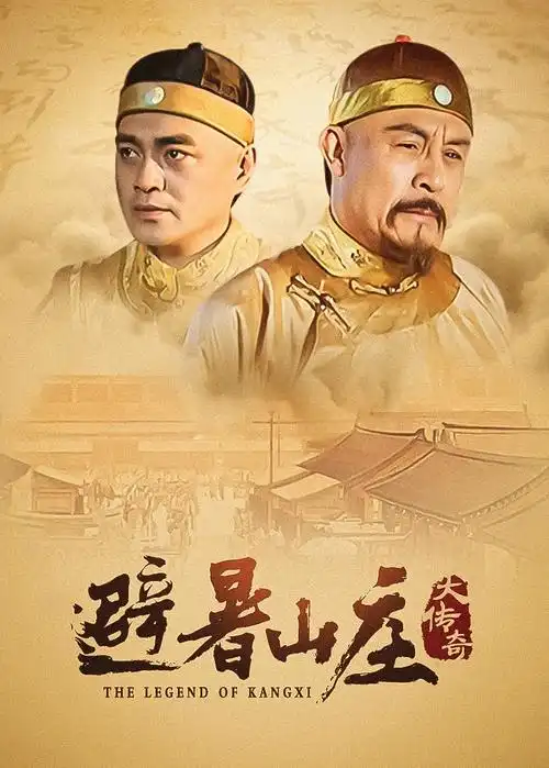庆余年2 电视剧 2024 孙皓