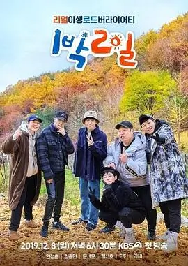 奔跑吧兄弟 综艺 2024 姚译添
