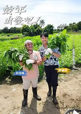 脱口秀大会 综艺 2024 谭晓虹